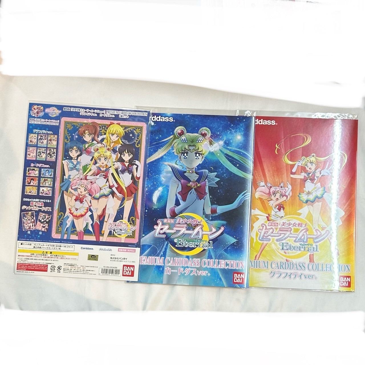"Pretty Guardian Sailor Moon Eternal" Movie Premium Carddass Collection 2-Piece Set Premium Bandai Exclusive