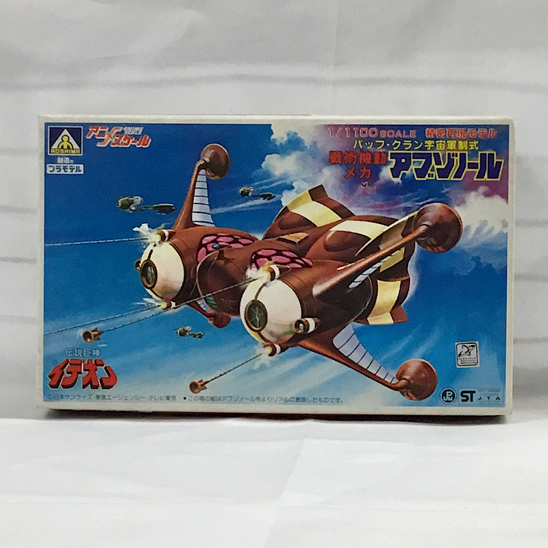アオシマ製プラモデル 1/1100 23 アブゾノール 伝説巨神イデオン
