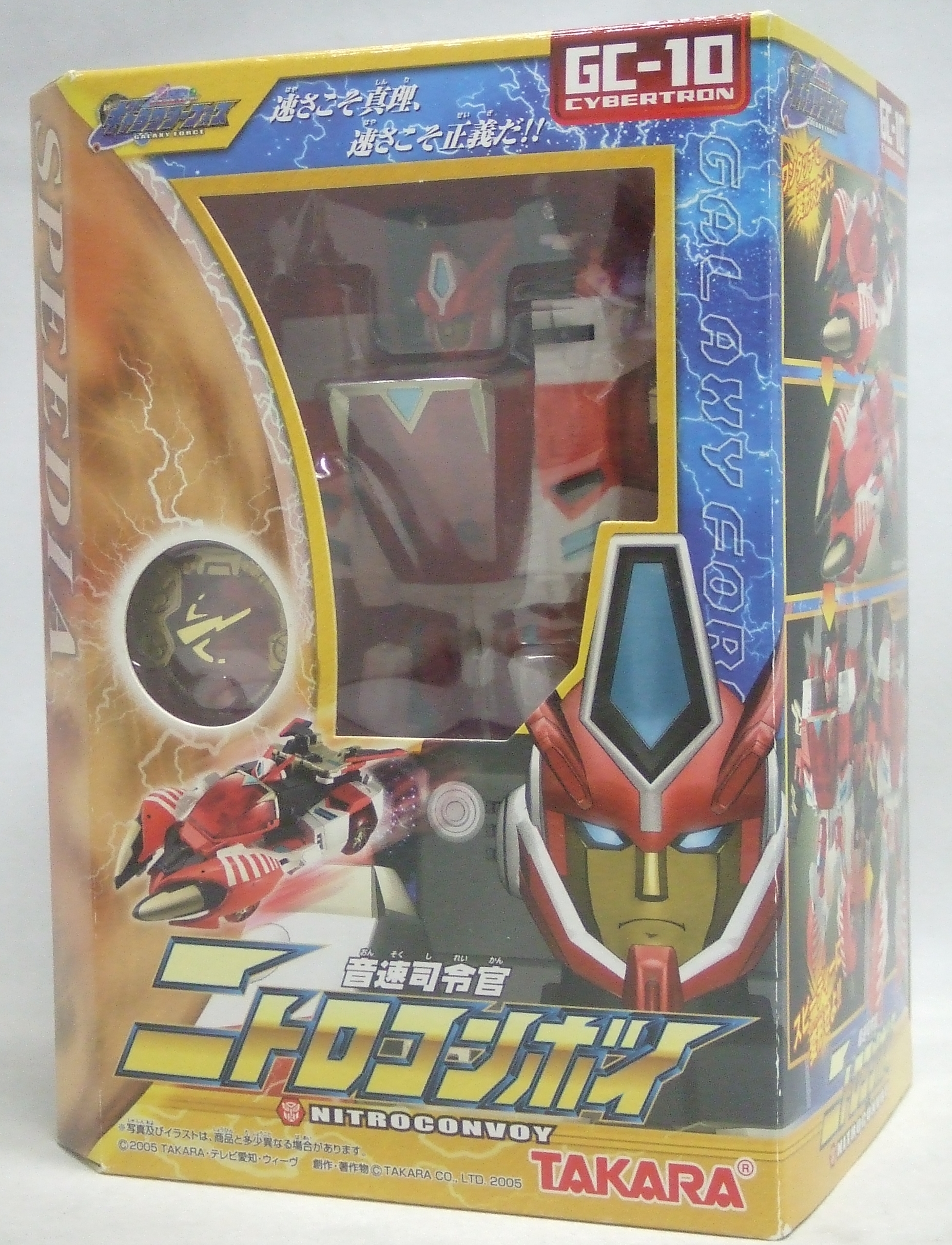 トランスフォーマーギャラクシーフォース GC-10 音速司令官ニトロコンボイ