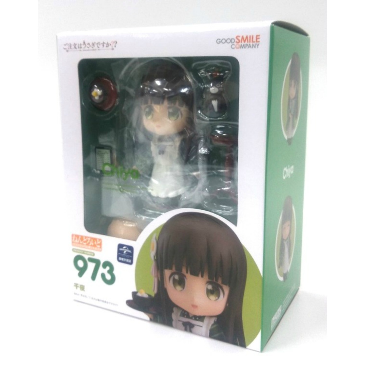 Nendoroid No.973 Chiya Goodsmile Online Shop Purchase Bonus Item with Macha Latte