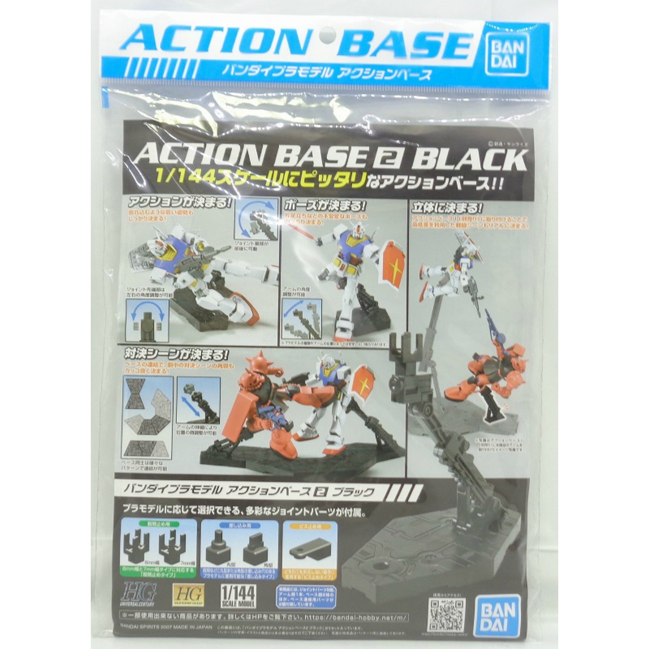 Bandai Plastic Model Action Base 2 Black (BANDAI SPIRITS)