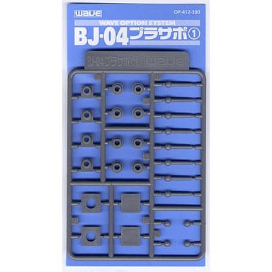 wave OP-412 BJ-04プラサポ1(4mmボールジョイント用)