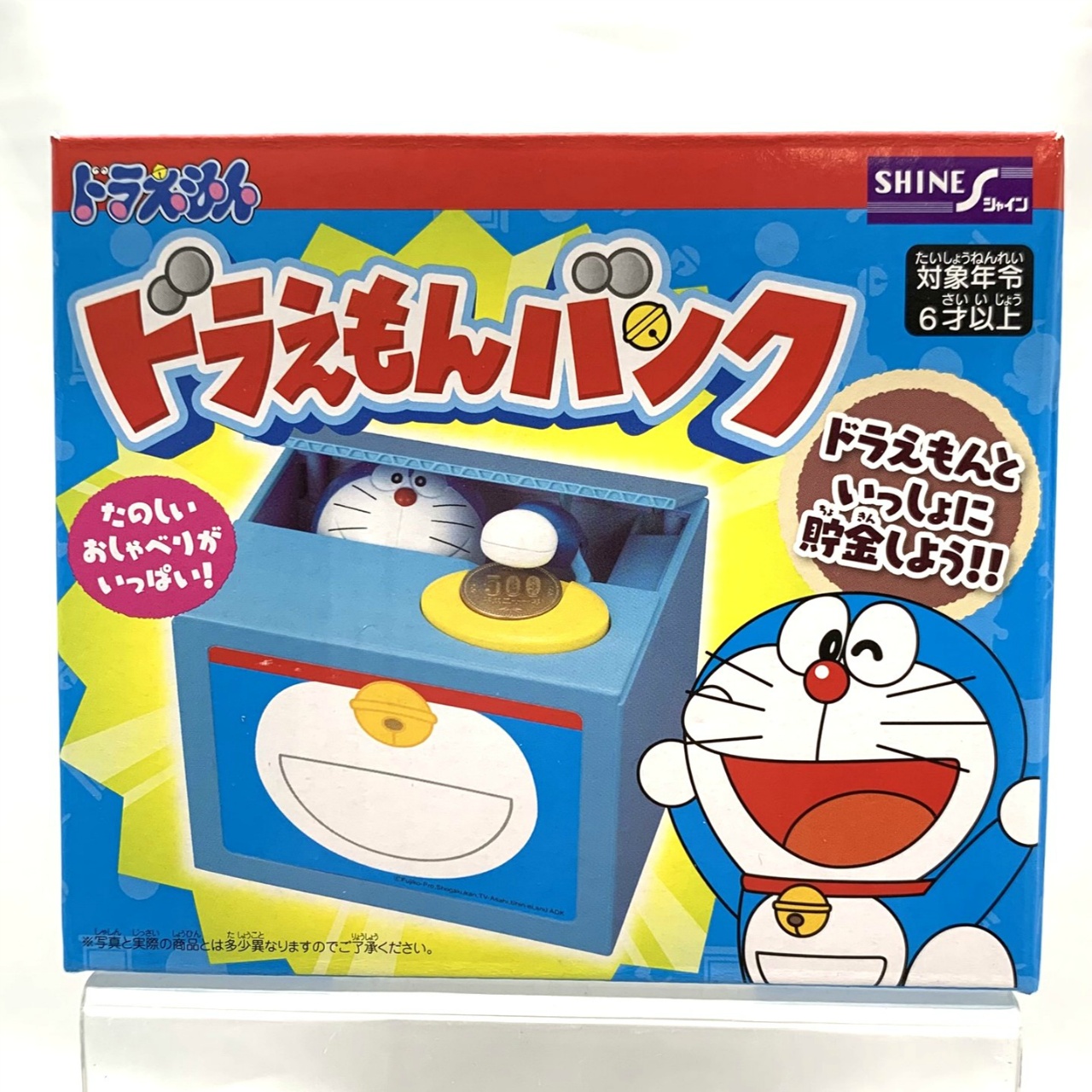 ドラえもんバンク