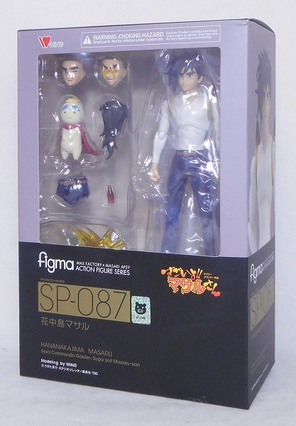figma SP 087 花中島マサル (セクシーコマンドー外伝 すごいよ!!マサルさん)