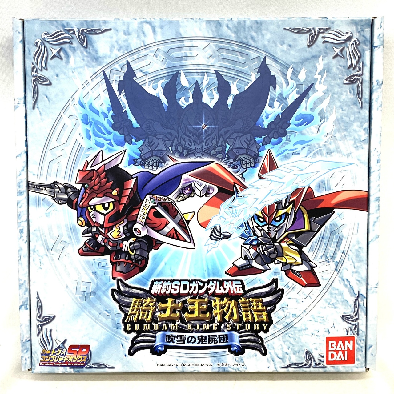 新約SDガンダム外伝 騎士王物語 吹雪の鬼屍団