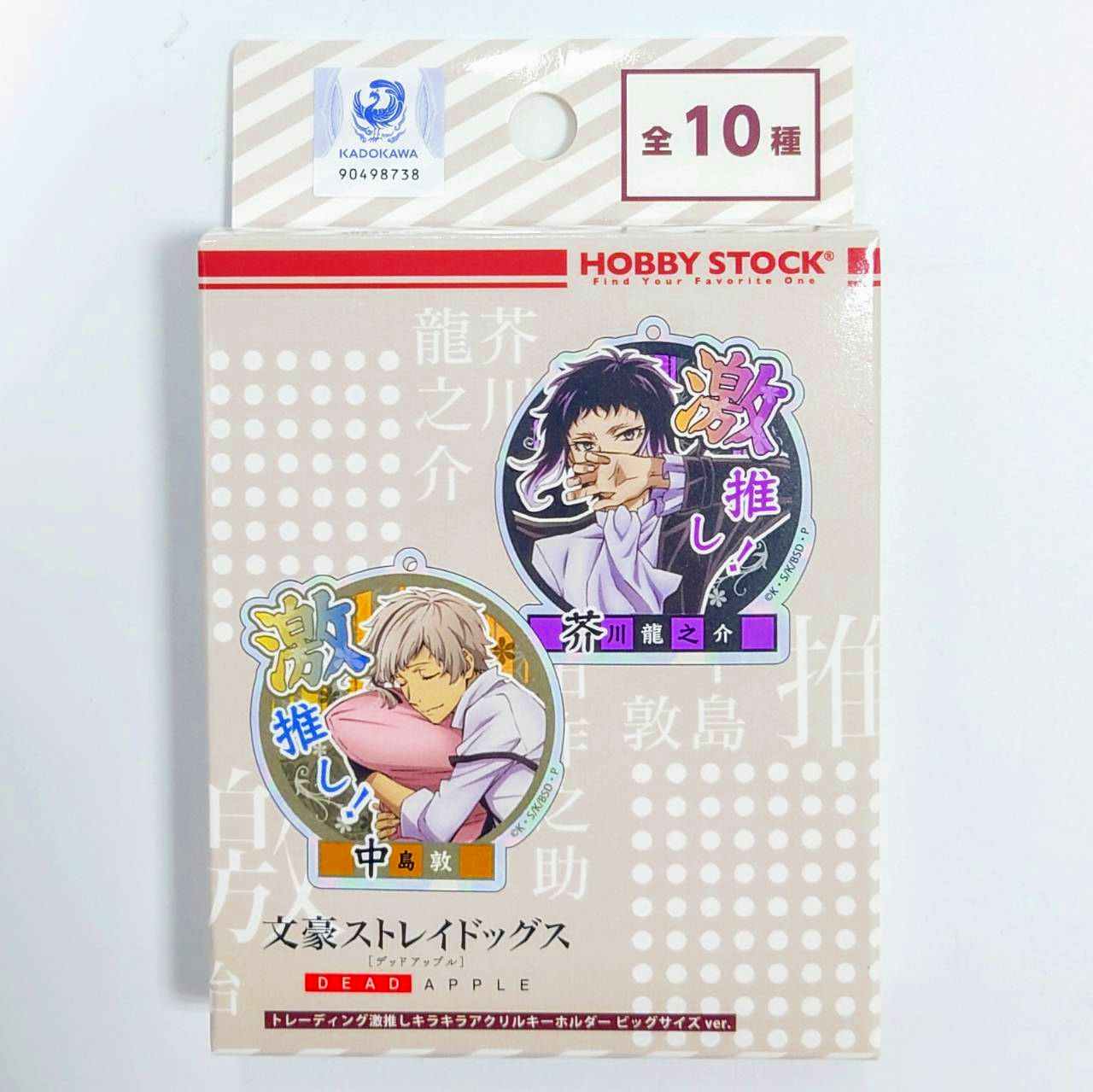 bungo stray dogs DEAD APPLE trading gekioshi kirakira Acrylickeychain bigsize ver.
