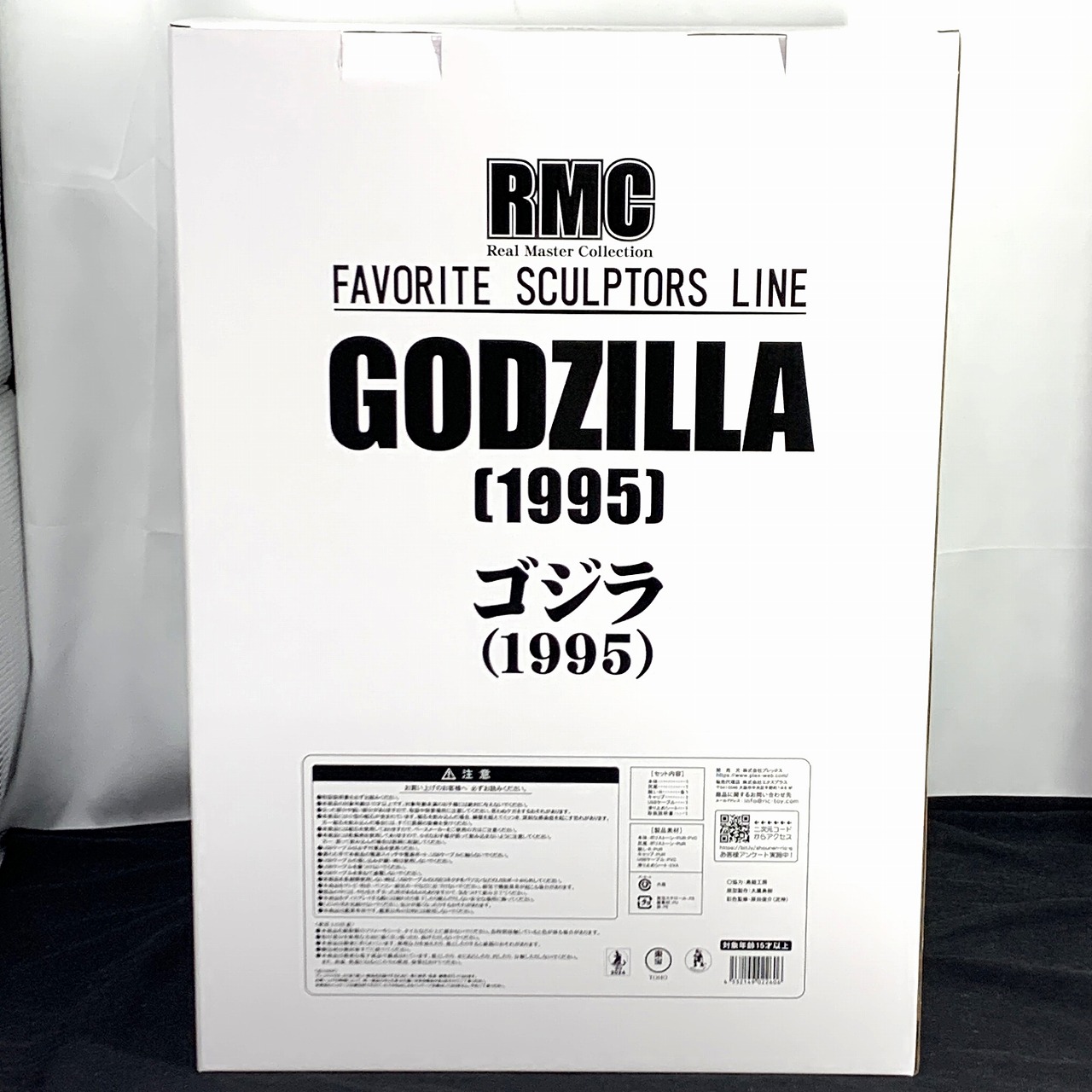 エクスプラス リアル・マスター・コレクション FAVORITE SCULPTORS LINE ゴジラ(1995)