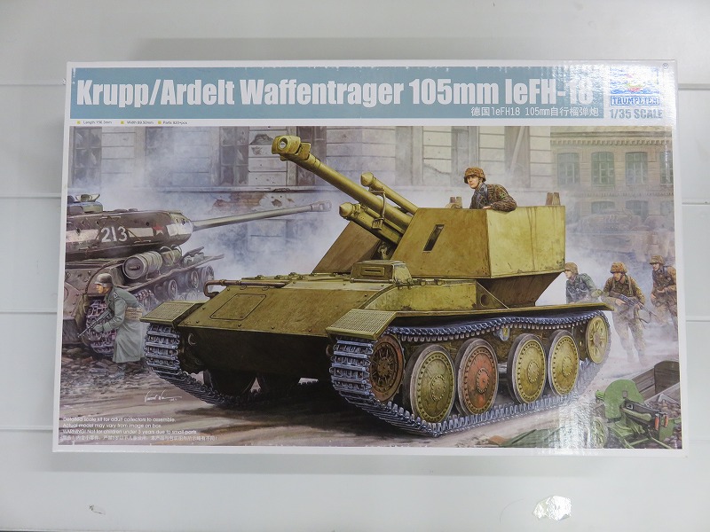 TRUMPETER 1/35 Krupp/Ardelt Waffentrager 105mm leFH-18