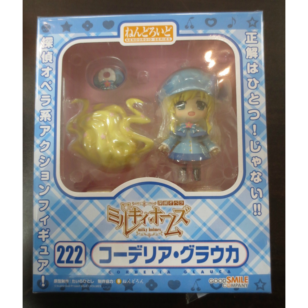 ねんどろいど No.222 コーデリア・グラウカ