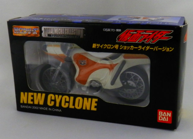 バンダイ HGシリーズ メタルメカコレクション 新サイクロン号 ショッカーライダーバージョン