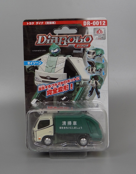 アガツマ ダイヤペット ダイヤロボ トヨタ ダイナ 清掃車 セイソーン