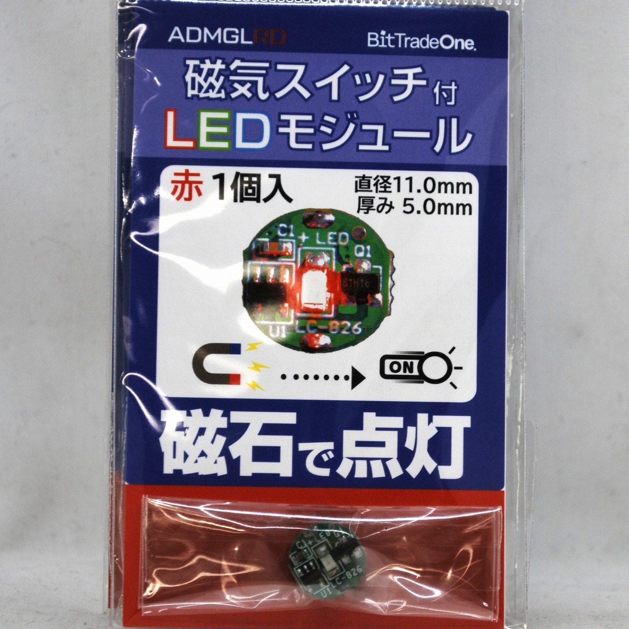 磁気スイッチ付きLEDモジュール:レッド