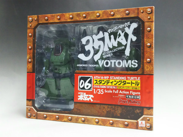 35MAX AT-COLLECTION SERIES 06 スタンディングタートル