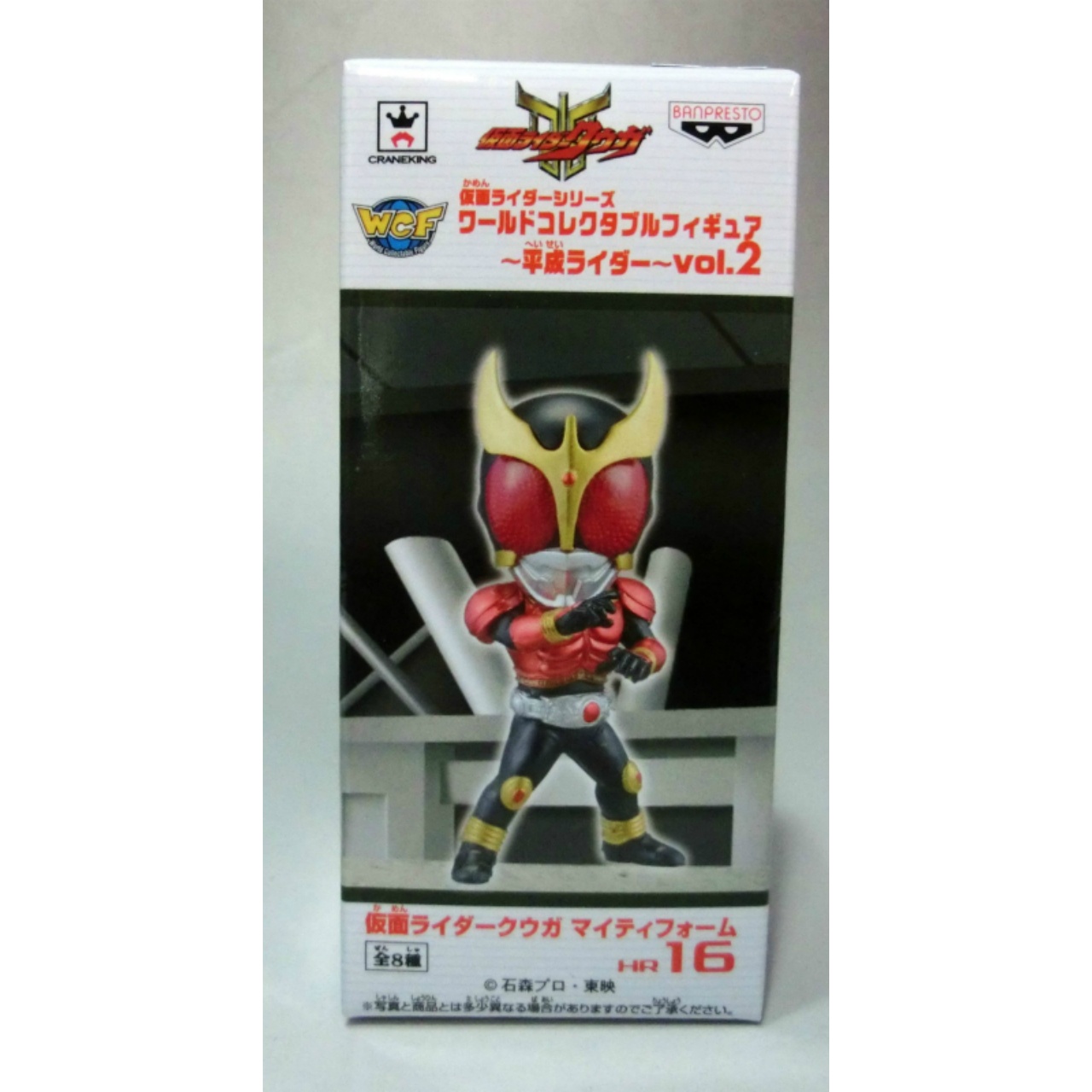ワールドコレクタブルフィギュア 平成ライダー VOL.2 HR16 仮面ライダークウガ