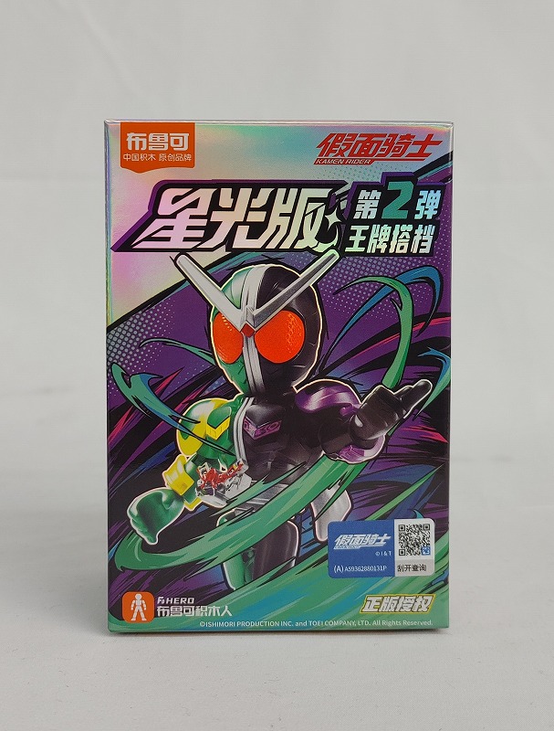 布魯可 BLOKEES 仮面ライダー スターライトバージョン Ver.2 単品
