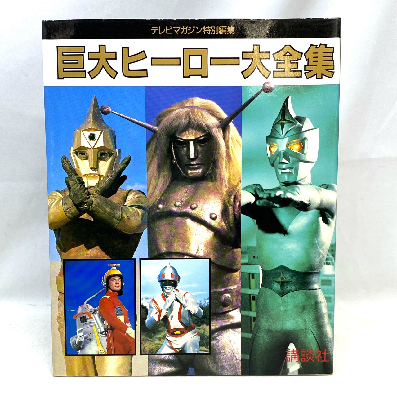 Kodansha TV Magazine Special Edition Giant Heroes Encyclopedia