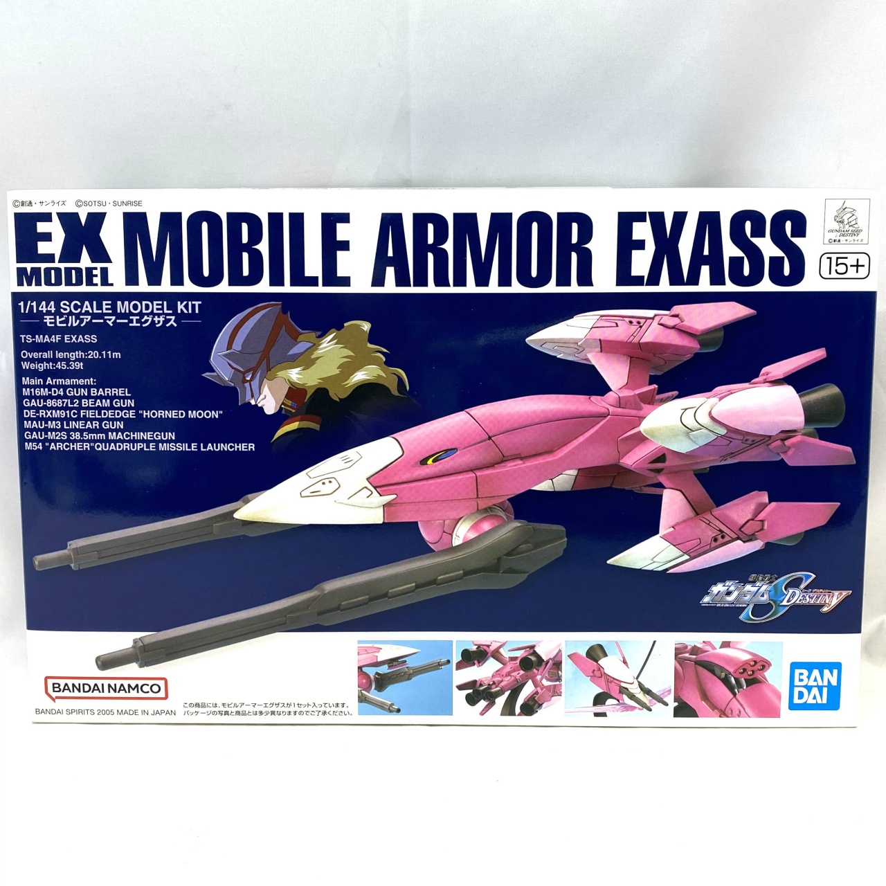 EXモデル 022 1/144 モビルアーマーエグザス(バンダイスピリッツ版)