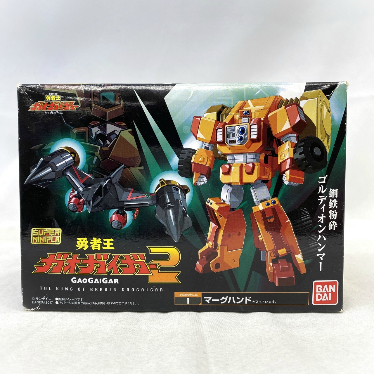 スーパーミニプラ 勇者王ガオガイガー2 マーグハンド