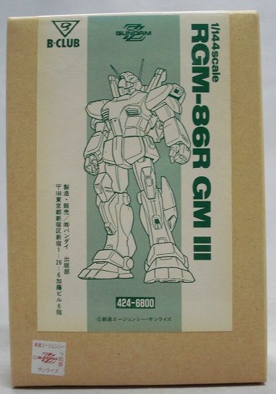 B-CLUB 1/144 ジムIII