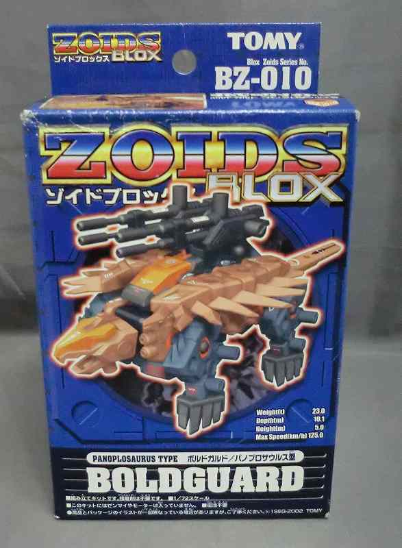 ZOIDS BLOX BZ-010 Bolguard