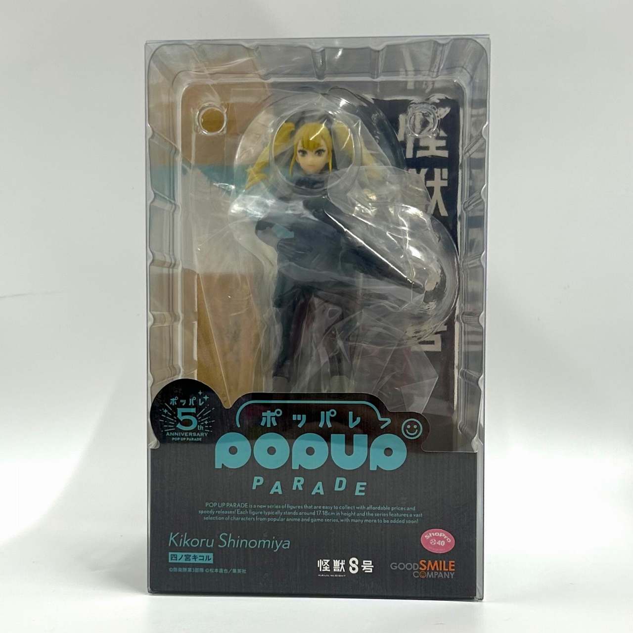 POP UP PARADE 四ノ宮キコル (怪獣8号)