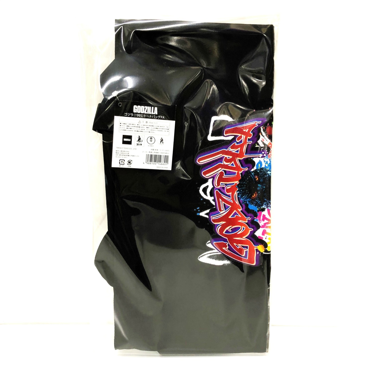 ゴジラ (1995) トートバッグ PA