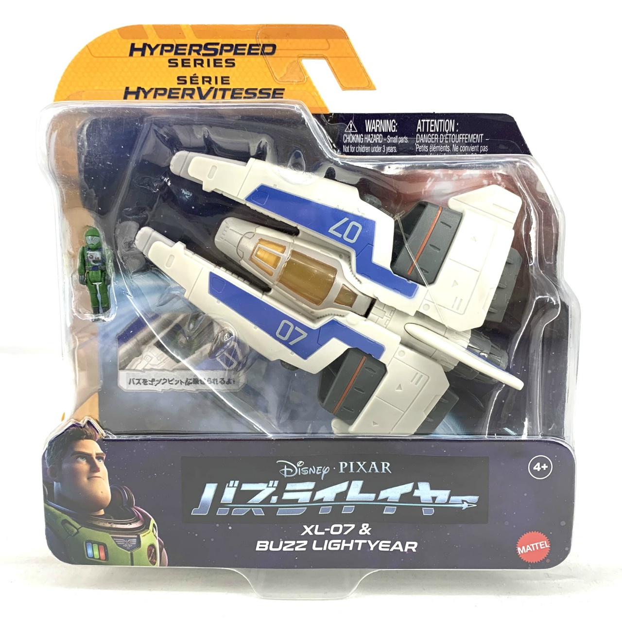 マテル 『バズ・ライトイヤー』ハイパースピードシリーズ XL-07 & バズ・ライトイヤー
