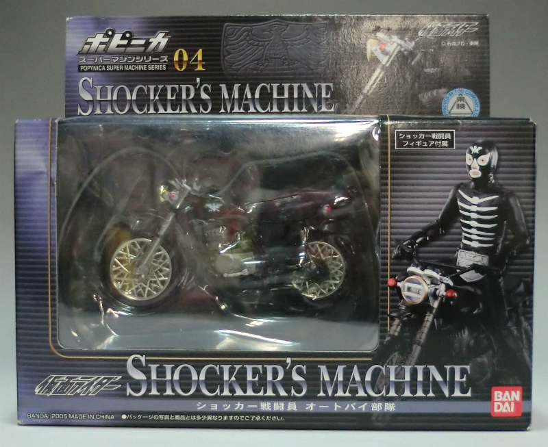 ポピニカ スーパーマシンシリーズ04 ショッカー戦闘員 オートバイ部隊