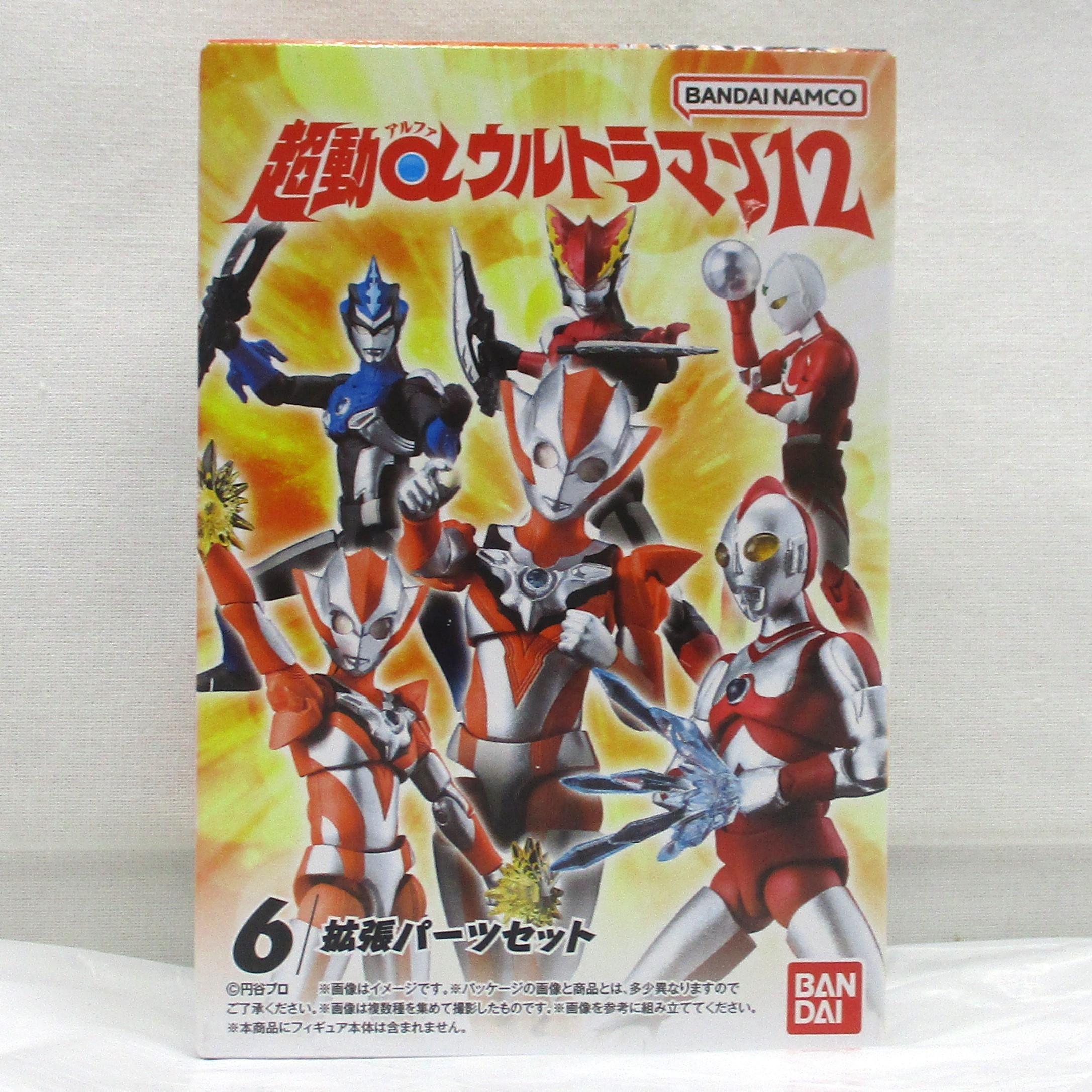 バンダイ 超動αウルトラマン12 6.拡張パーツセット