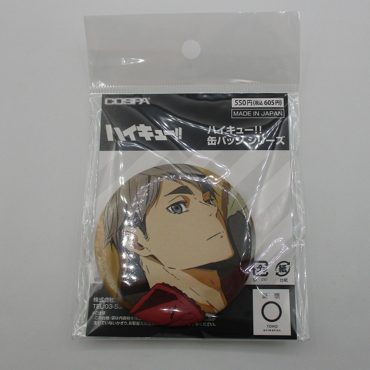 haikyu!!osamu miya 65mm Pinback button Ver.1.0
