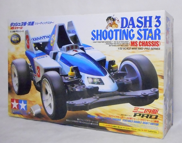 タミヤ ミニ四駆PRO ダッシュ3号・流星(シューティング・スター)