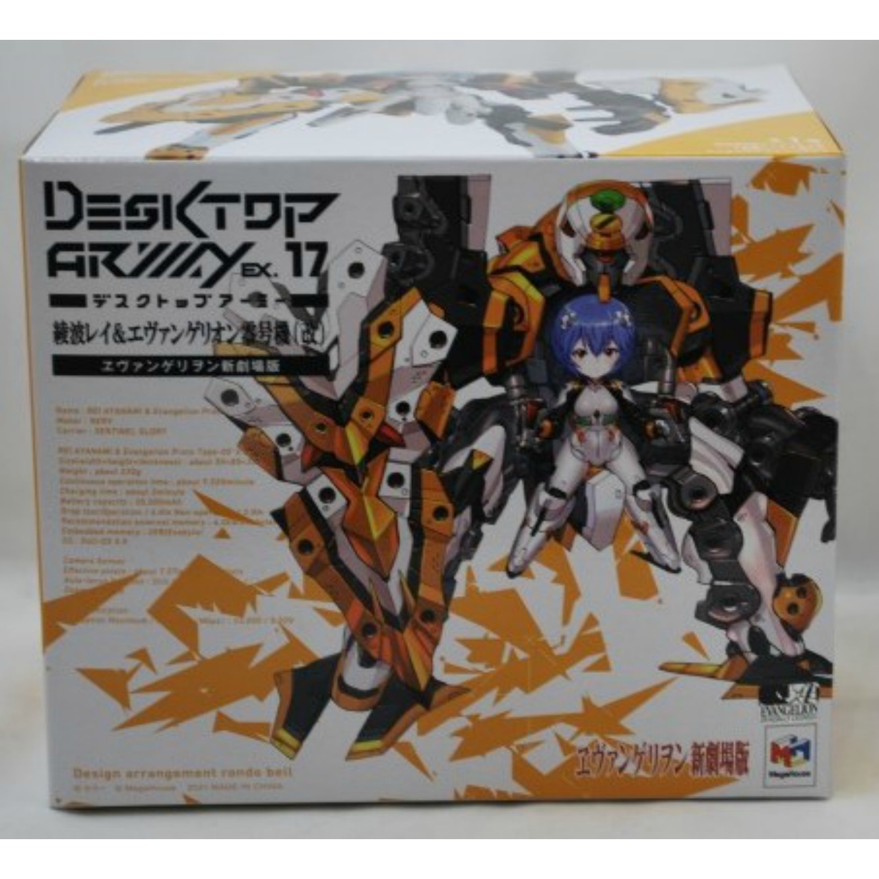 デスクトップアーミー EX.17 ヱヴァンゲリヲン新劇場版 綾波レイ&エヴァンゲリオン零号機(改)