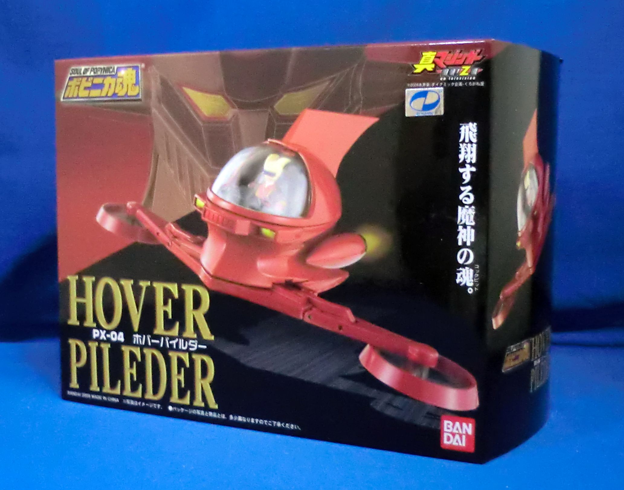 Soul of Popynica PX-04 Hover Pilder (Shin Mazinger Version)