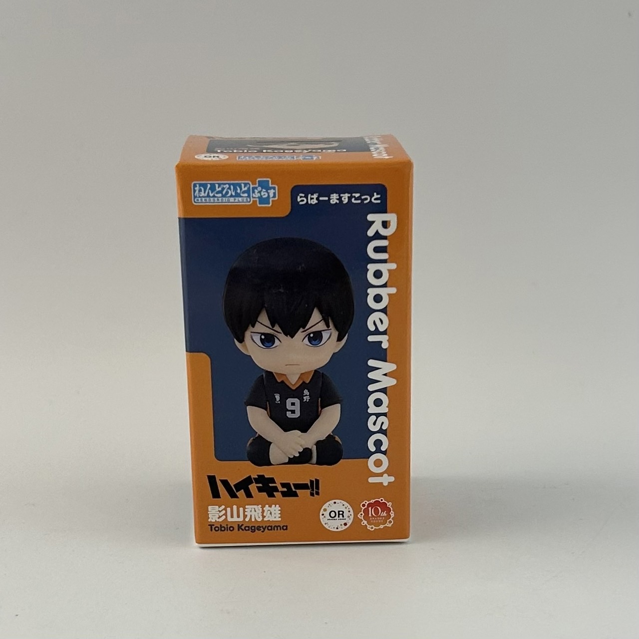 ねんどろいどぷらす 影山飛雄 らばーますこっと