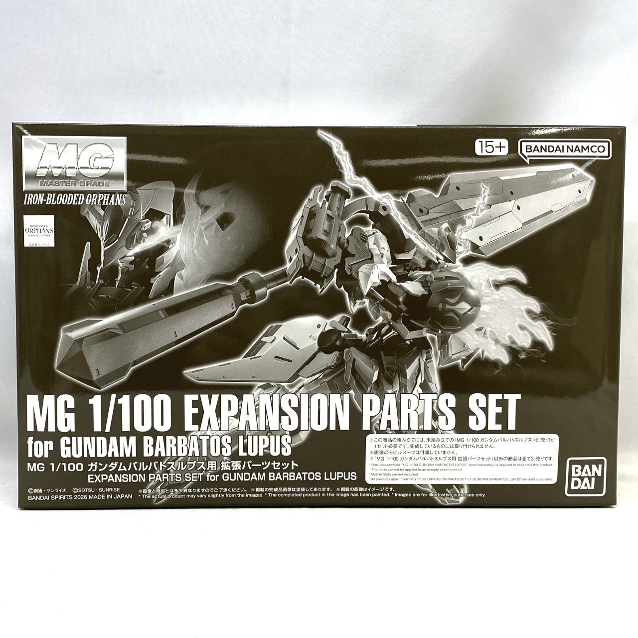 MG ガンダムバルバトスルプス用拡張パーツセット