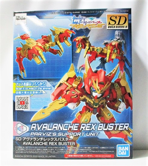 SDBD:R Avalanche Rex Buster