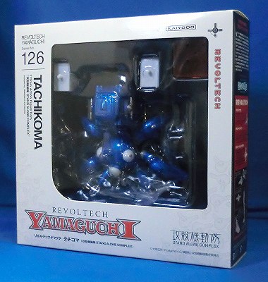 リボルテックヤマグチ 126 タチコマ
