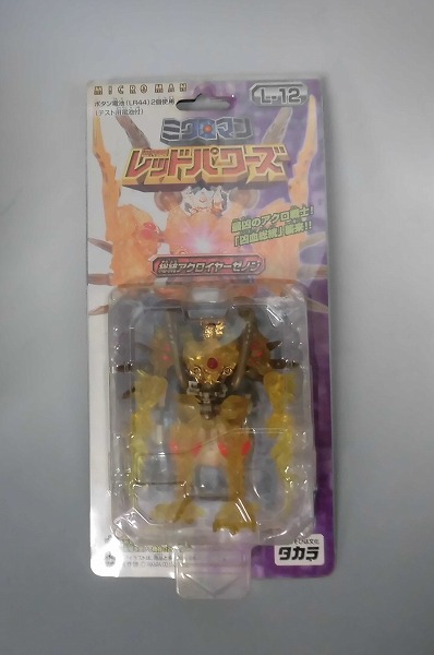 ミクロマン レッドパワーズ L-12 総統アクロイヤーゼノン