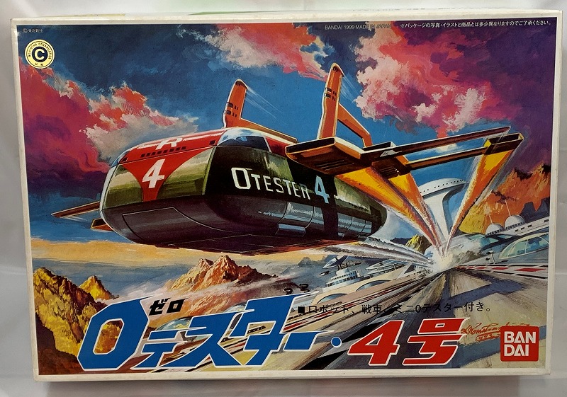 バンダイ ゼロテスター4号 再販版