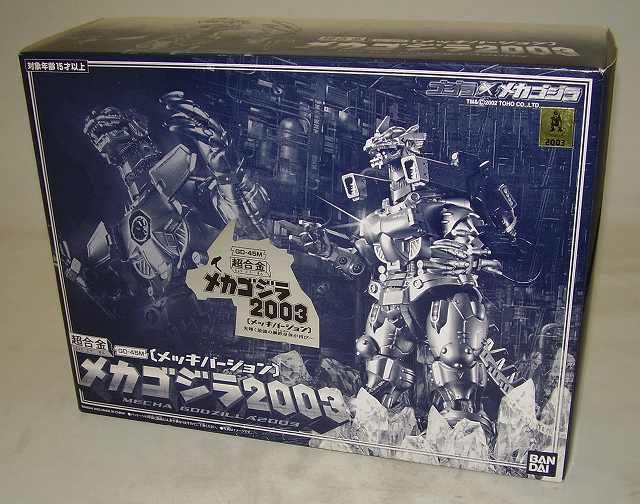 Chogokin Mecha Godzilla 2003 Metallic Version