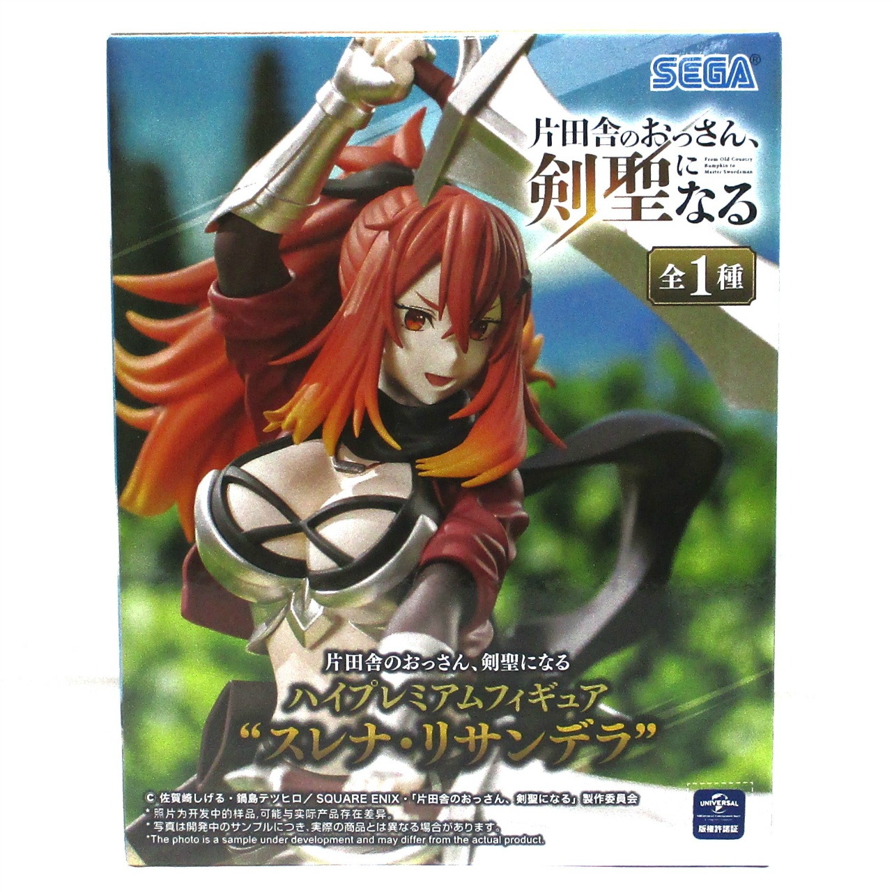 セガ 片田舎のおっさん、剣聖になる ハイプレミアムフィギュア スレナ・リサンデラ