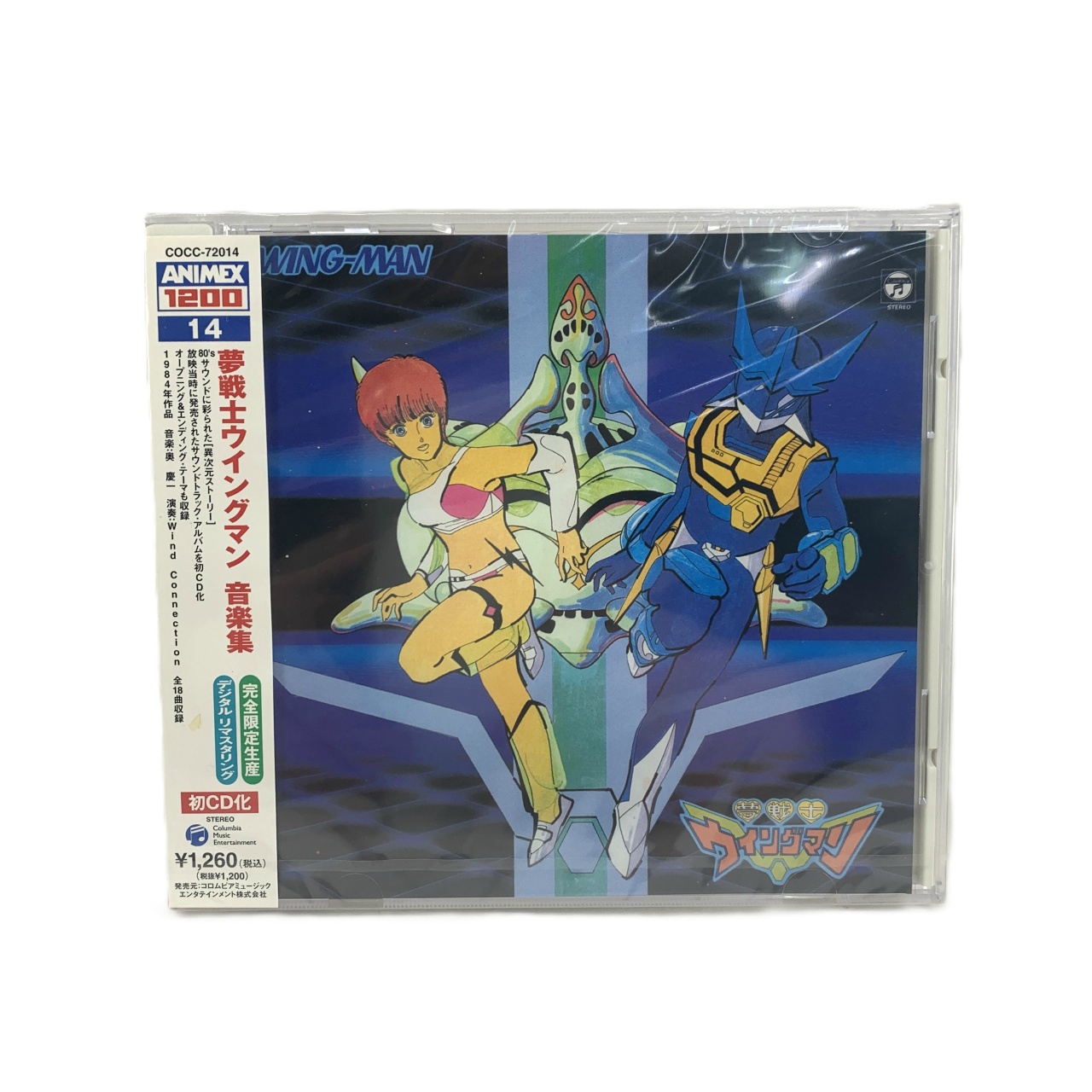 ANIMEX 1200 Yume Senshi Wingman Music Collection (limited ed)