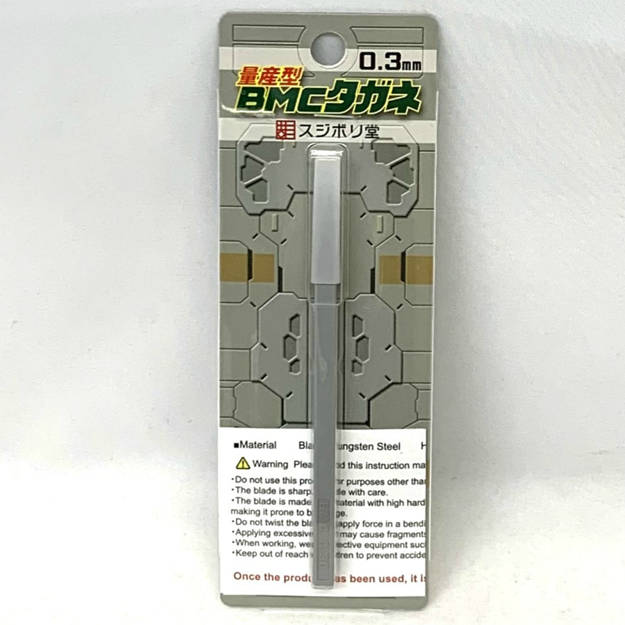 量産型 BMCタガネ 幅0.30mm