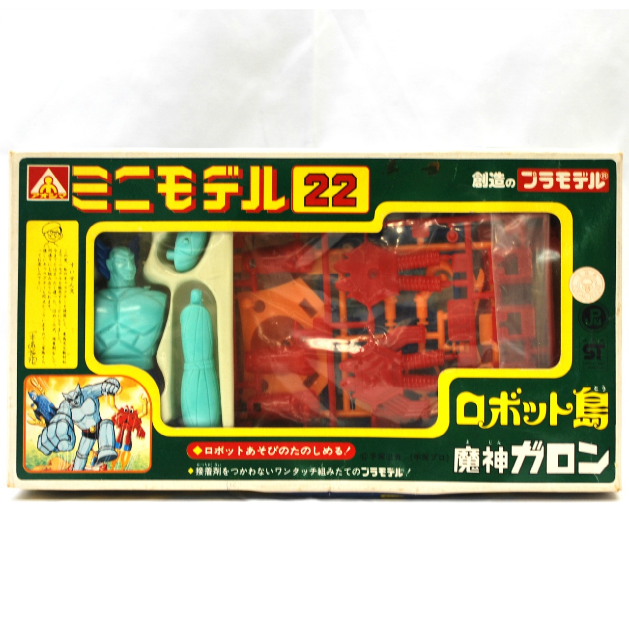 アオシマ ミニモデル22 ロボット島 魔神ガロン