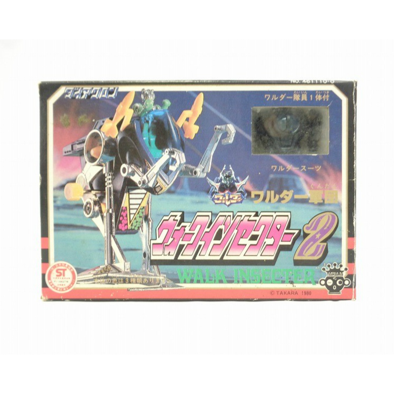 ダイアクロン ウォークインセクター2 赤 (ワルダースーツ青)