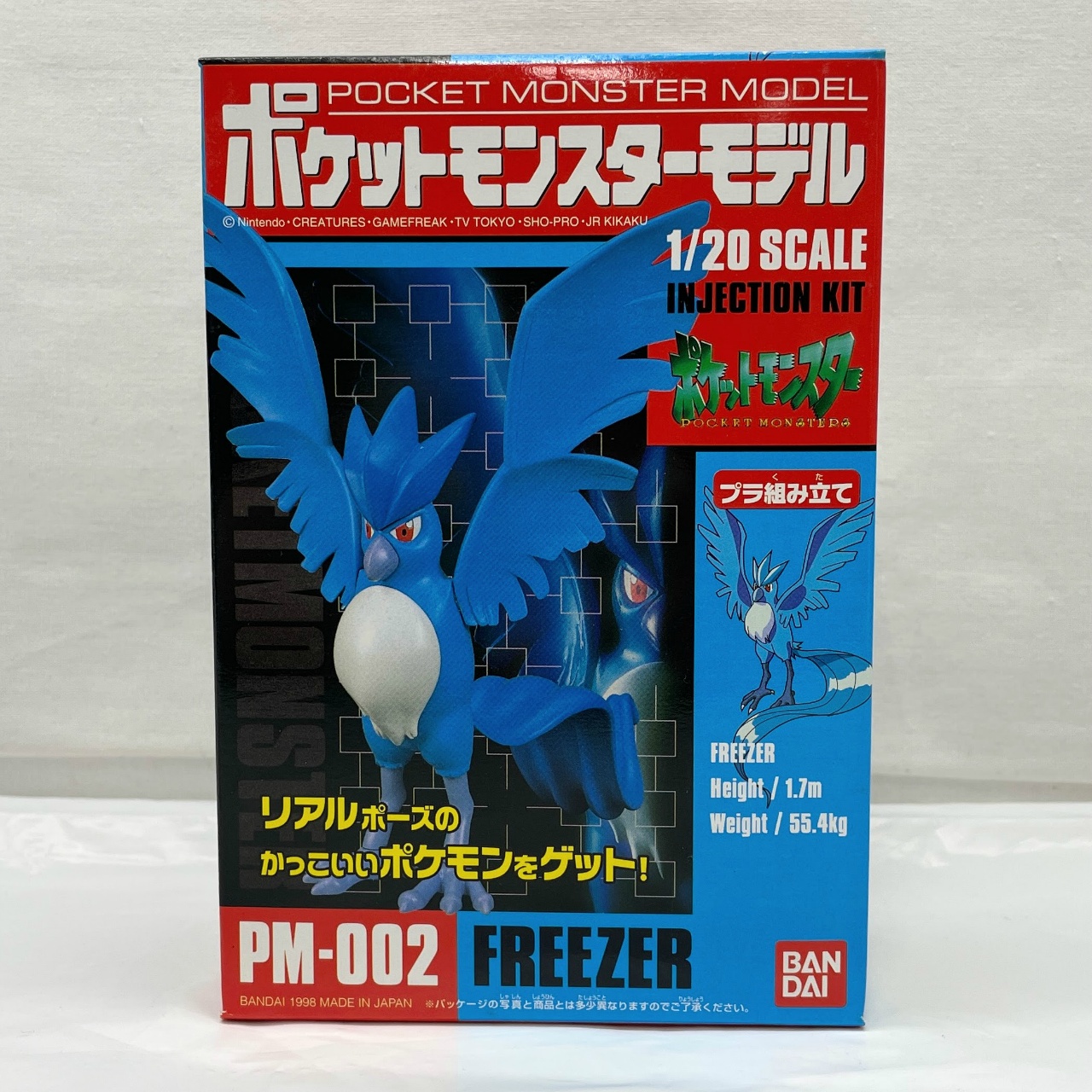 バンダイ ポケットモンスターモデル 1/20スケール フリーザー