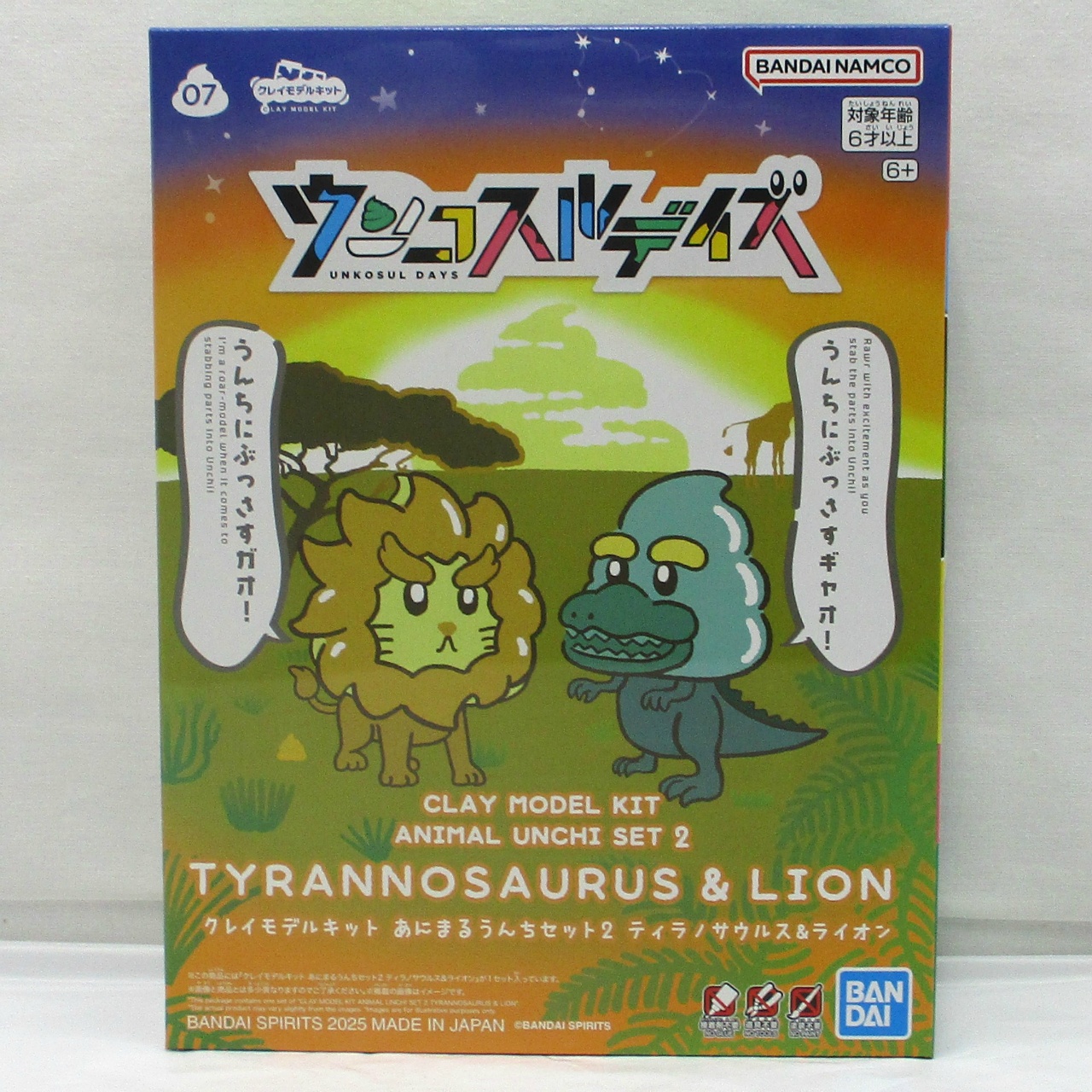クレイモデルキット あにまるうんちセット2 ティラノサウルス&ライオン