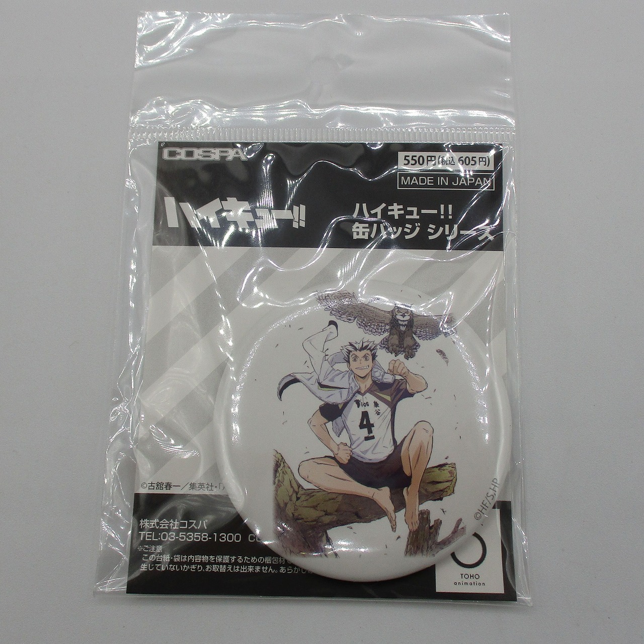 haikyu!!koutarou bokuto 65mm Pinback button Ver.2.0