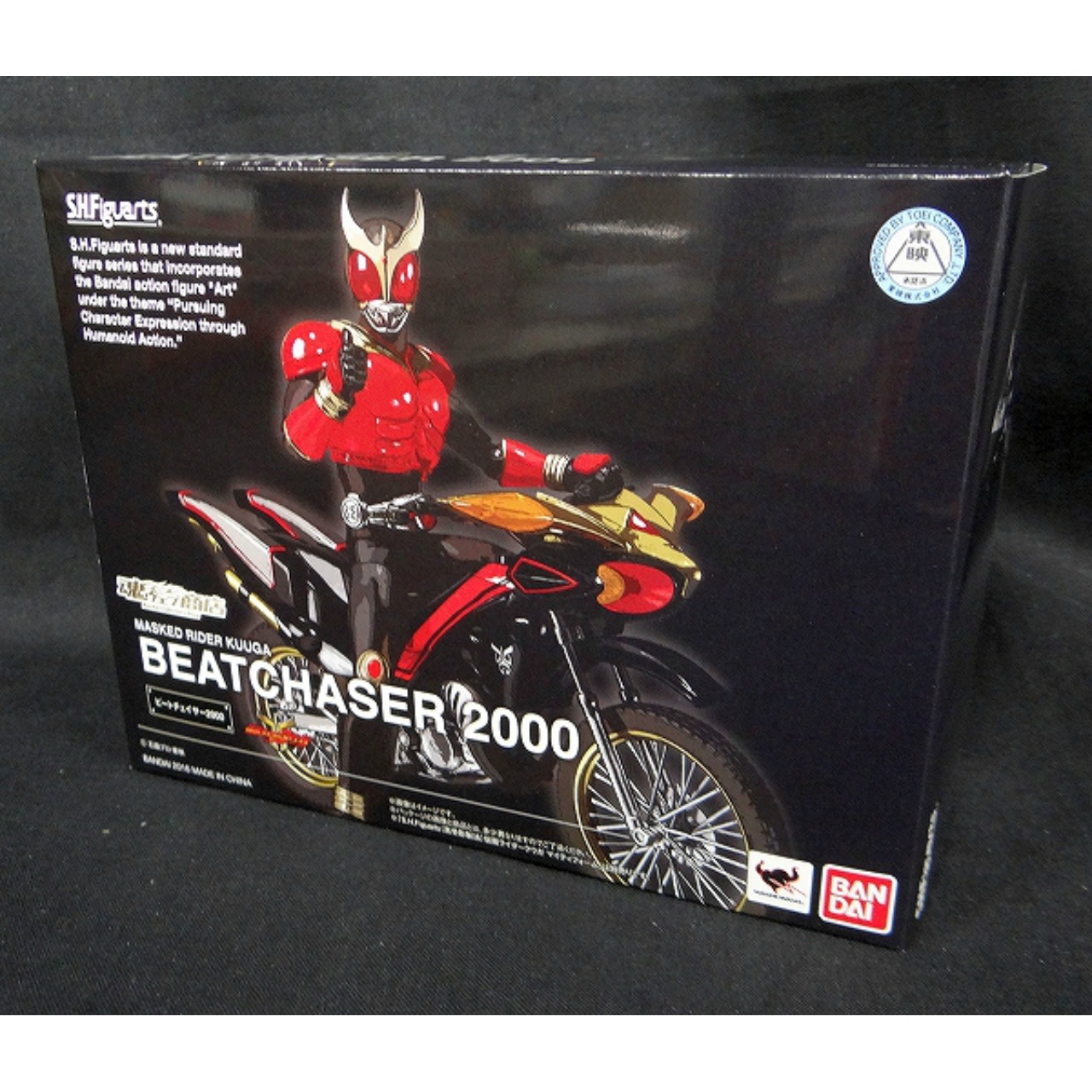 S.H.Figuarts Beat Chaser 2000