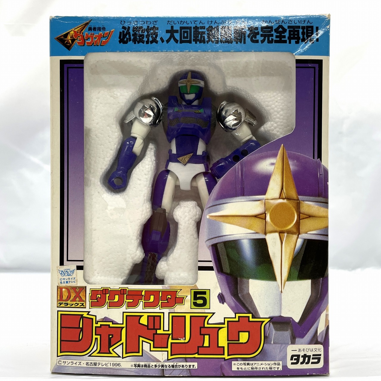 TAKARA Brave Command Dagwon DX Dugtecter 5 Shadow Ryu [Dug-on]